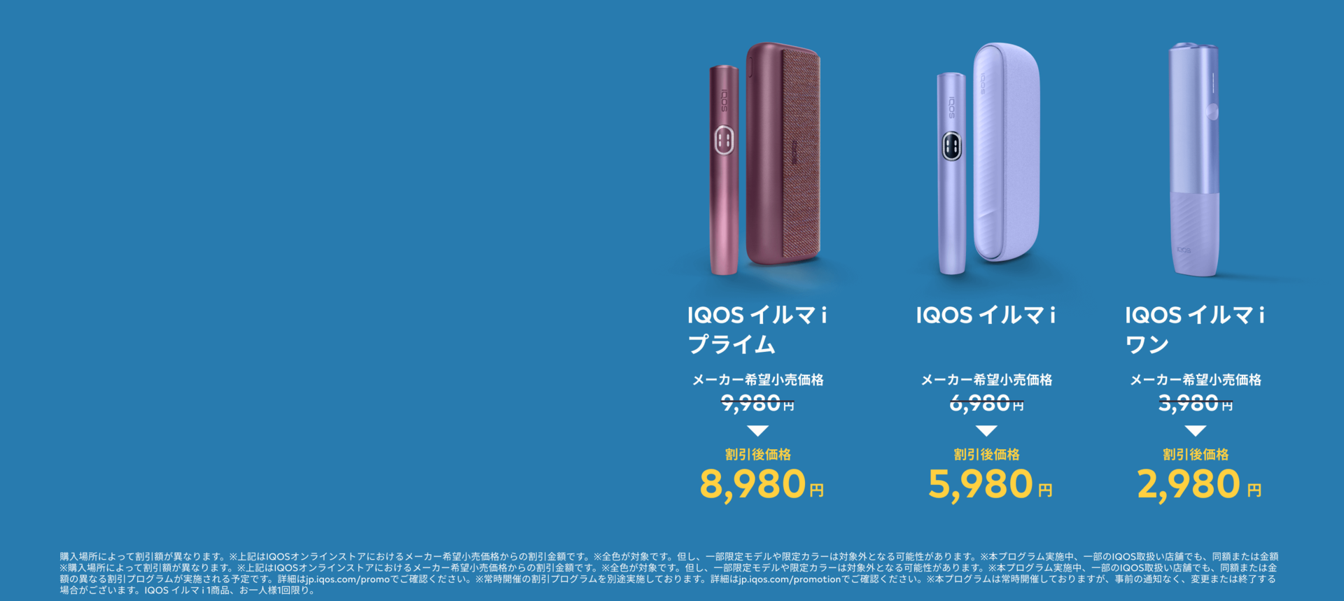 はじめて割