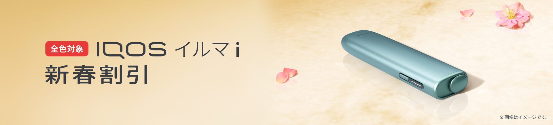 IQOS イルマ i ワン（アイコス イルマ i ワン）について | IQOS