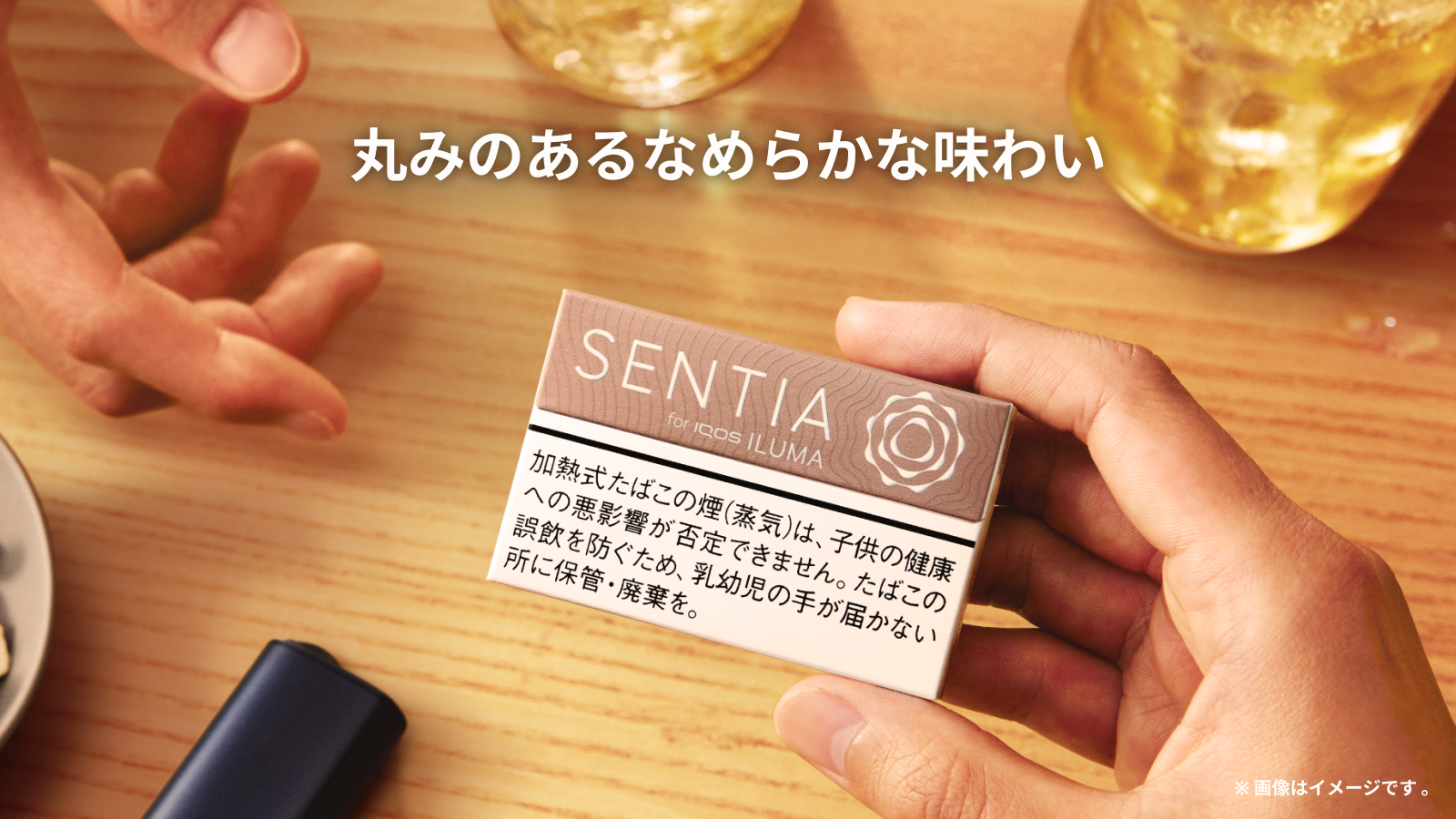 センティア ピュア ティーク