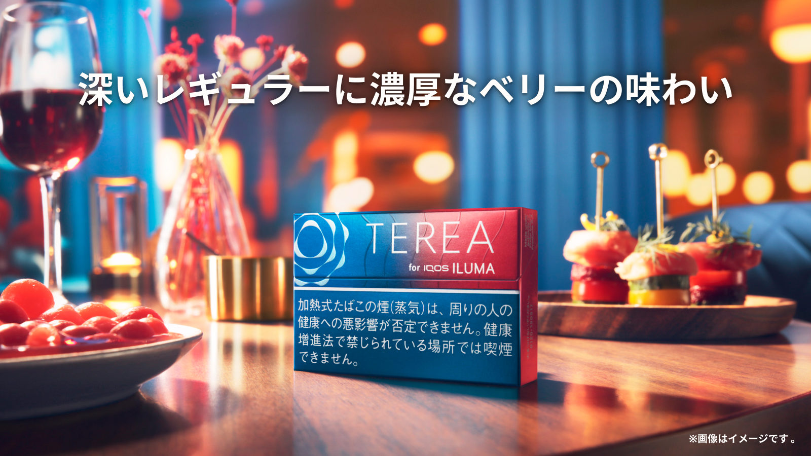 テリア ルビー レギュラー