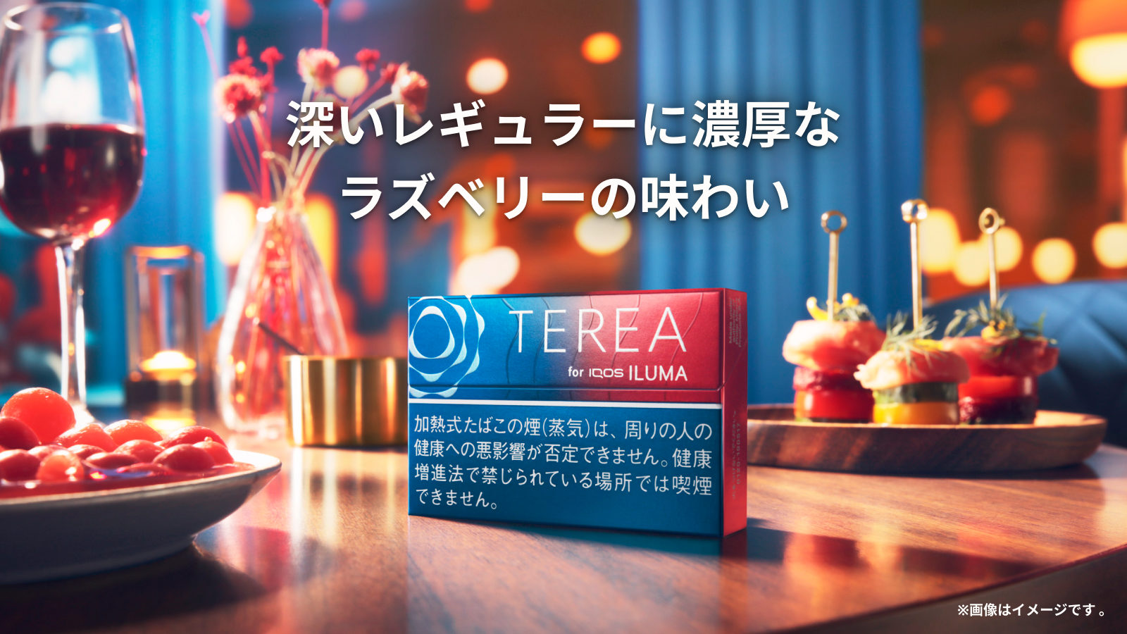 テリア ルビー レギュラー​
