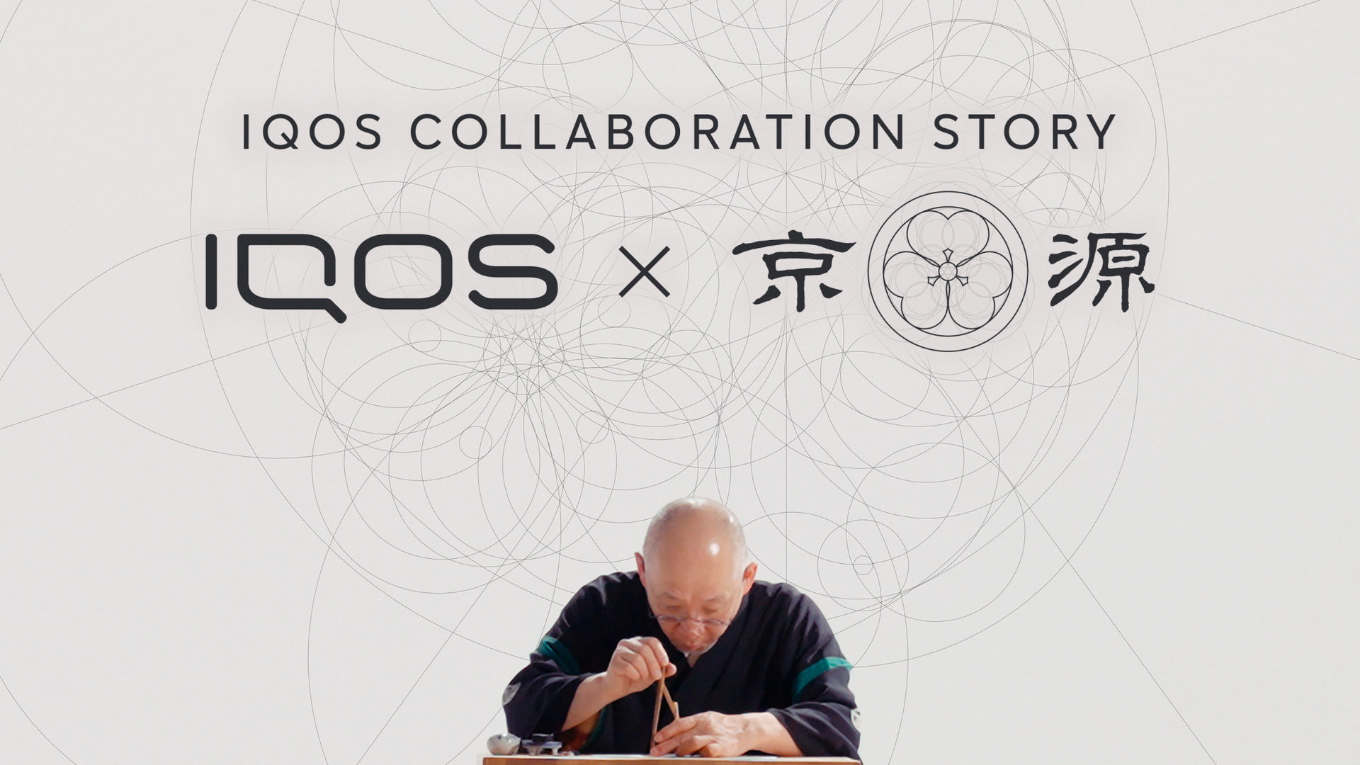 送料無料 新品 iQOS 当選品 匠コラボ 5個セット ティーカップ コーヒーカップ スタッキング