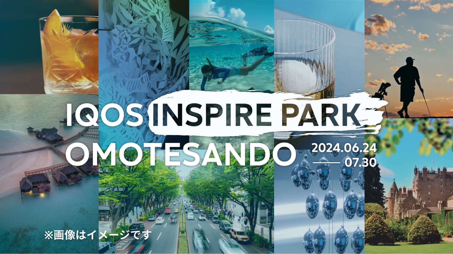 【10周年限定】IQOS Inspire Park Omotesando