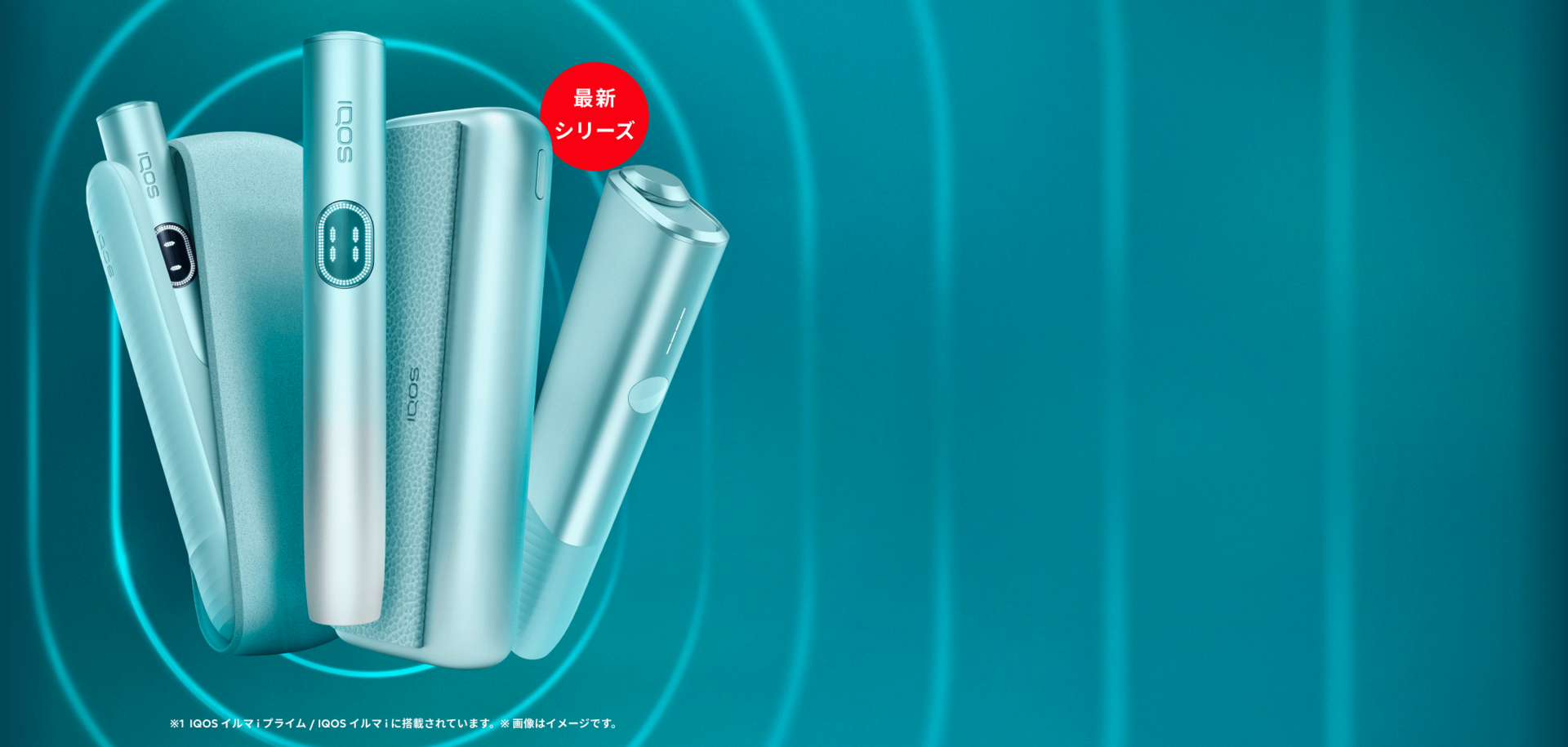 IQOS イルマ i とは | IQOS（アイコス）公式サイト