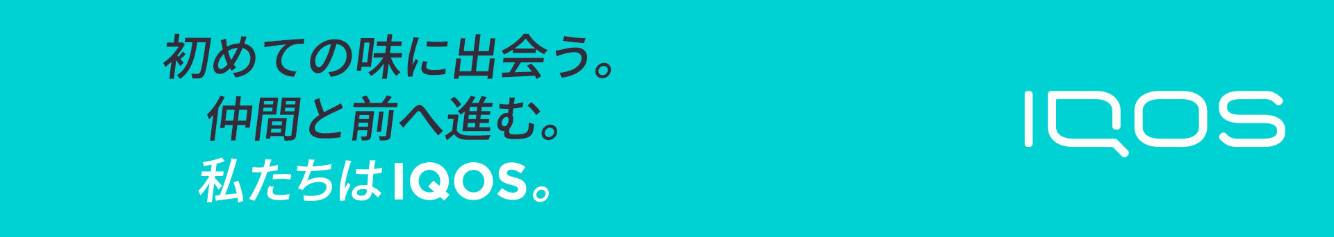 仲間からの贈り物