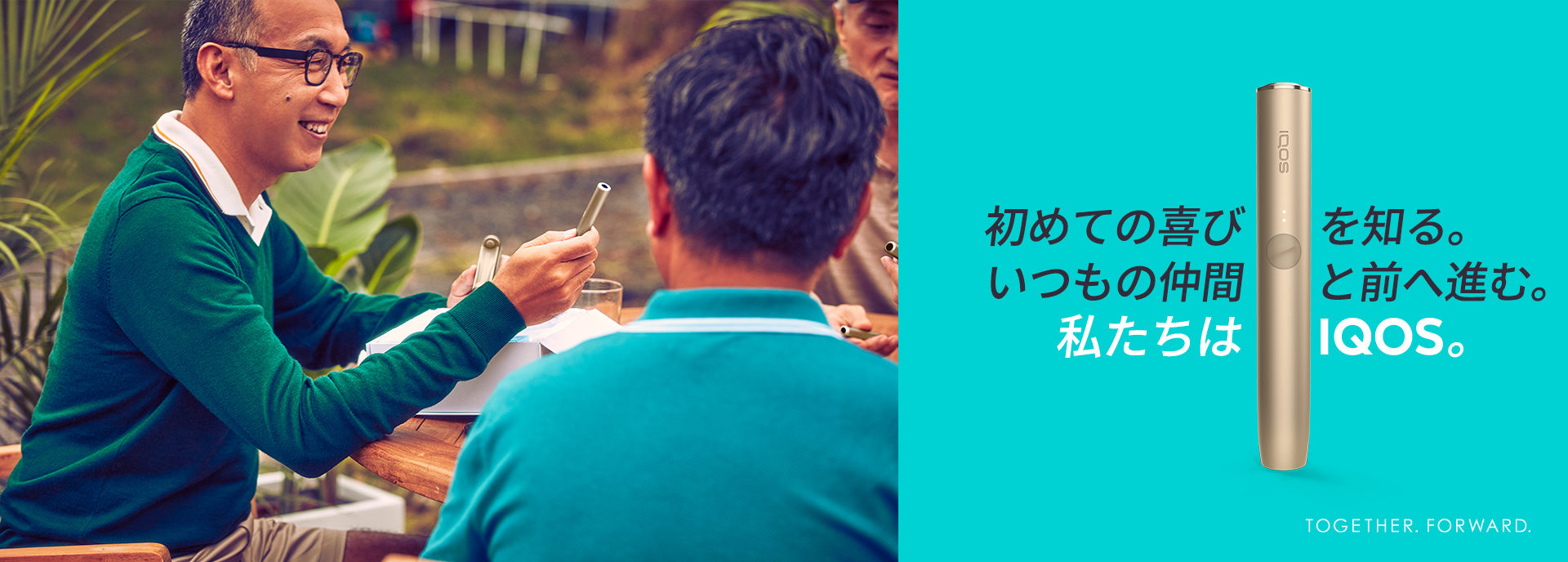 仲間からの贈り物