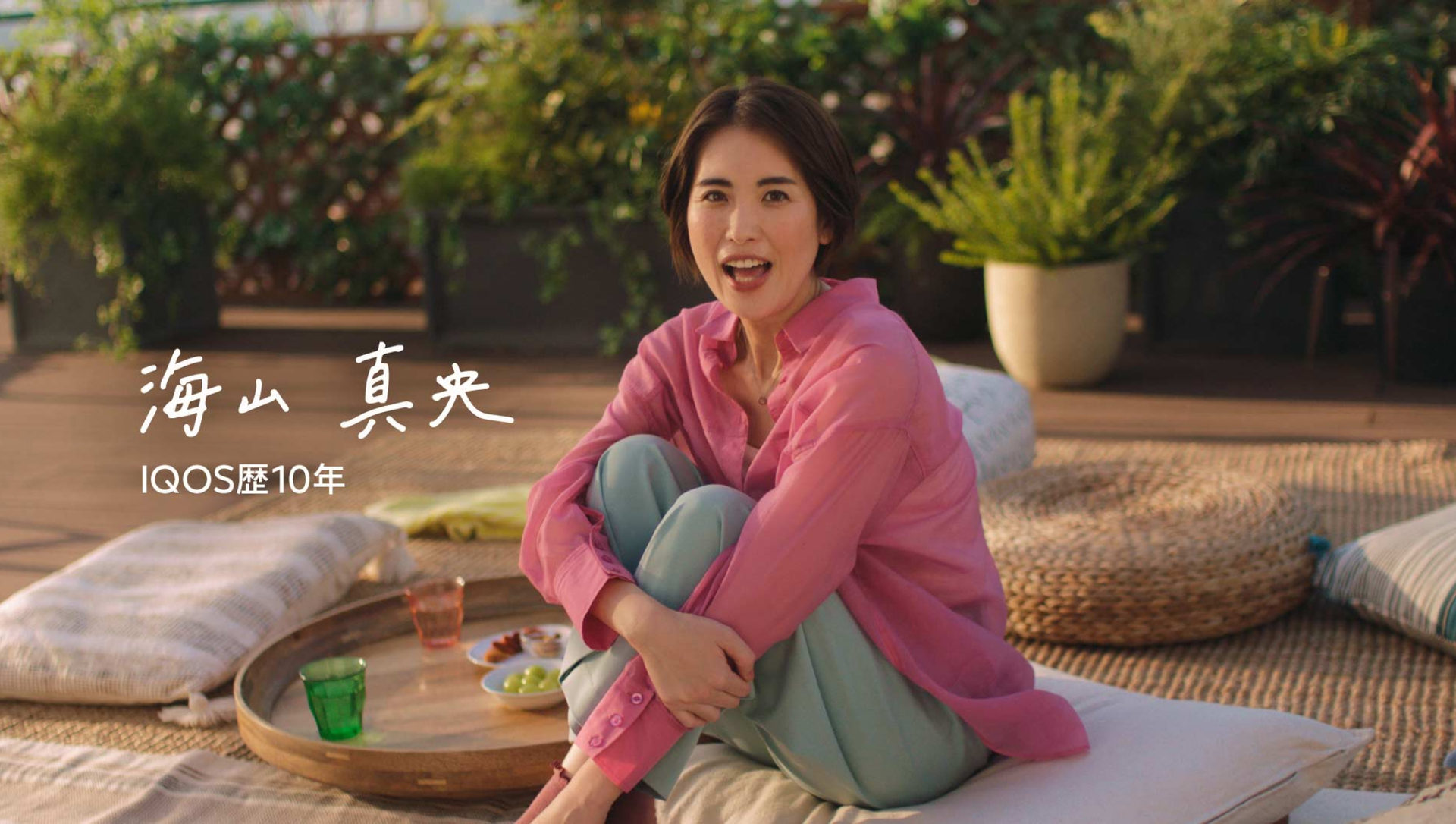 海山 真央