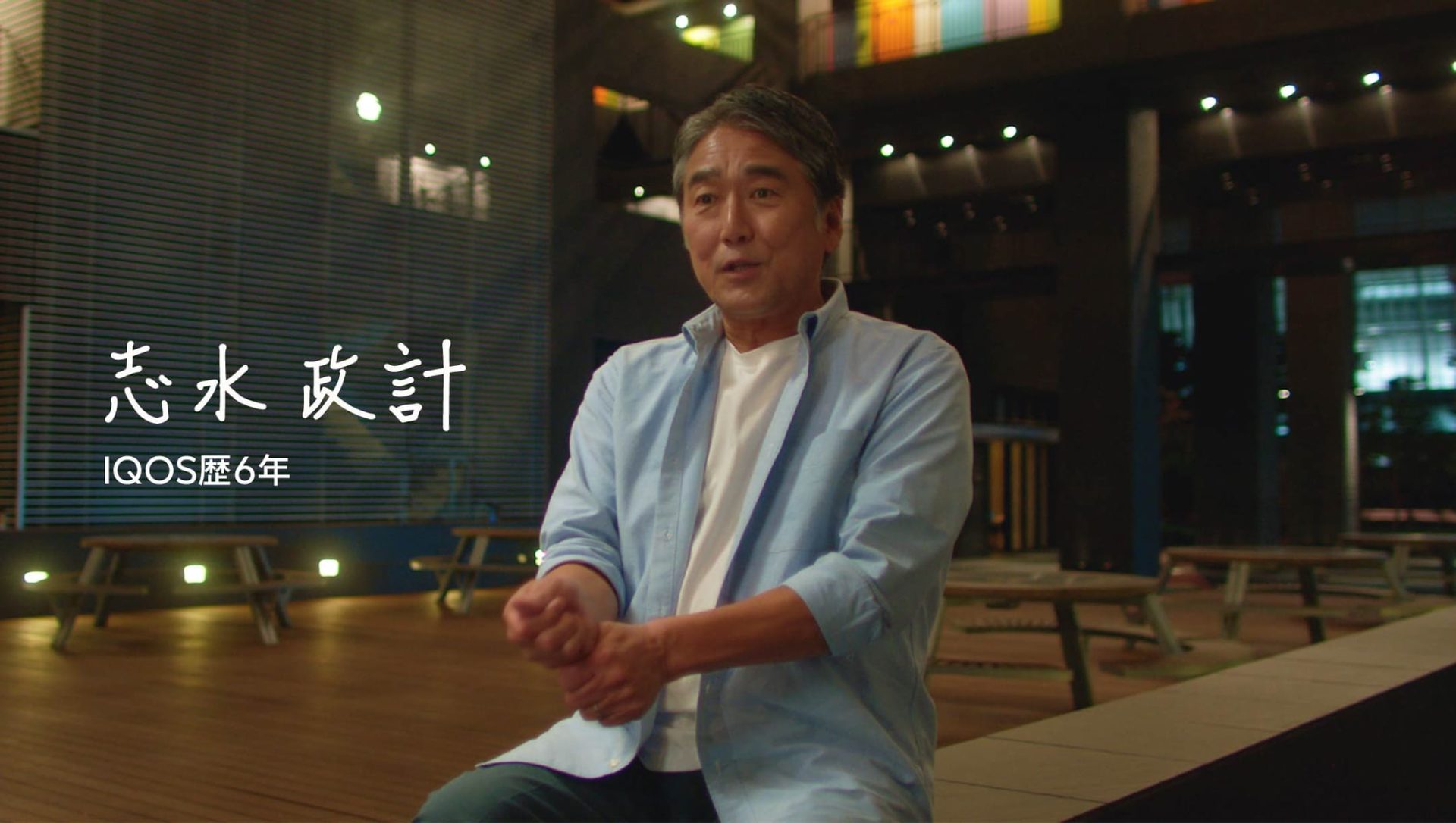 志水 政計