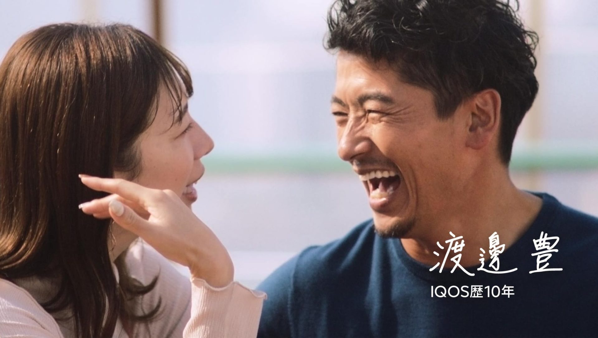 渡邊 豊