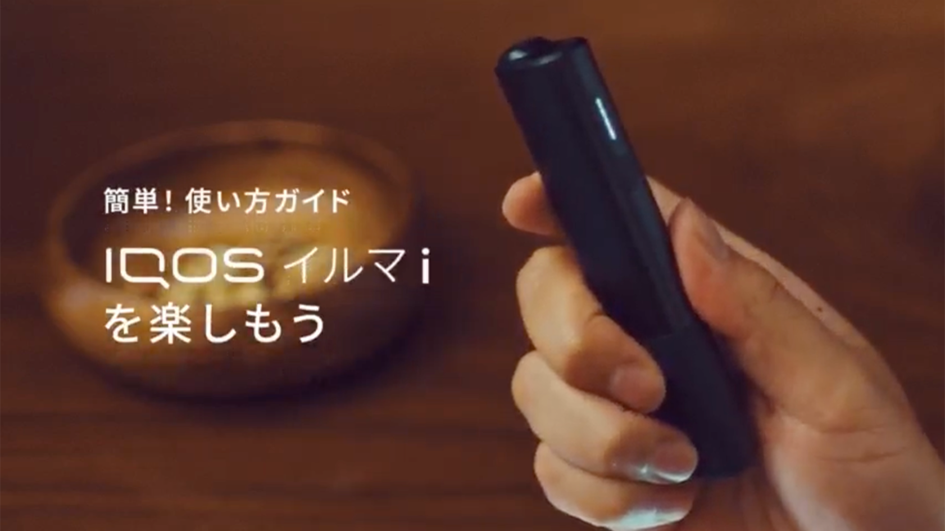 IQOS イルマ i ワンの使い方とサポート | IQOS（アイコス）公式