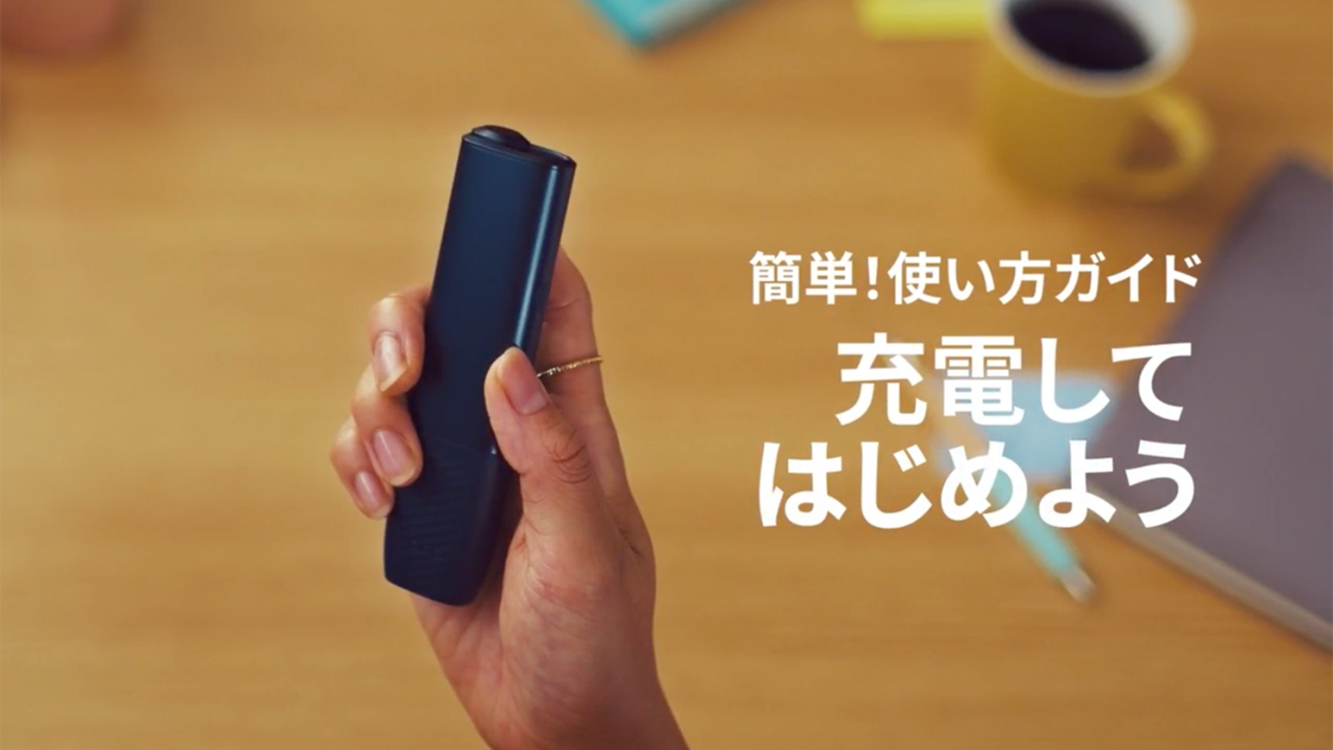 IQOS イルマ i ワンの使い方とサポート | IQOS（アイコス）公式サイト