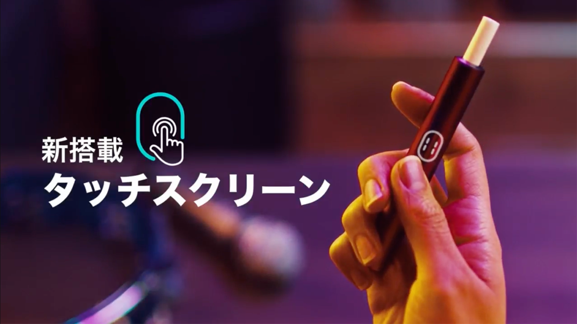 IQOS イルマ i の使い方とサポート | IQOS（アイコス）公式サイト