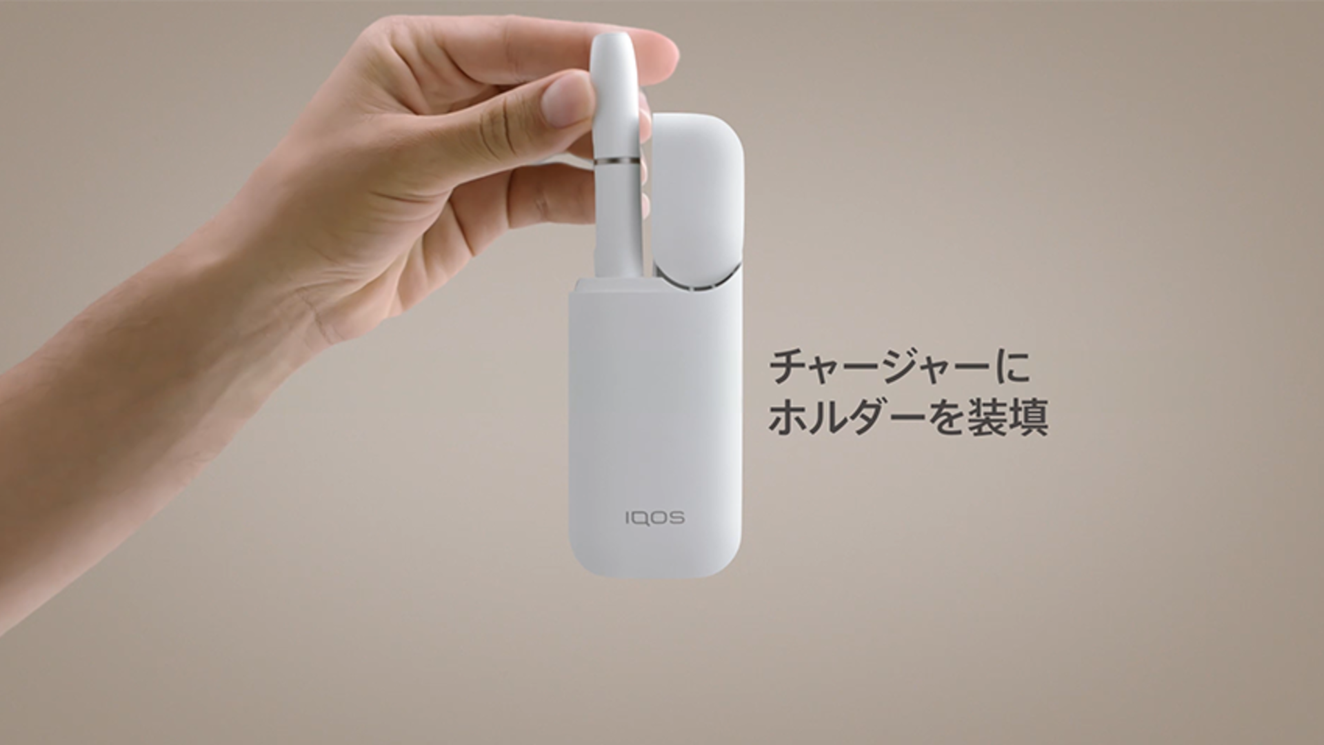 IQOS 2.4 PLUS のサポート | IQOS（アイコス）公式サイト