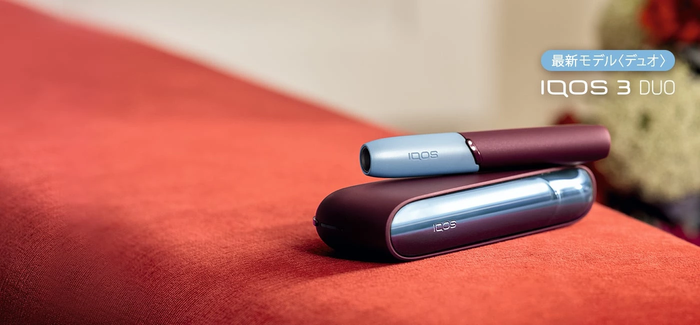 新色のIQOS 3 DUO（3 デュオ）モデルが登場！ | IQOS（アイコス