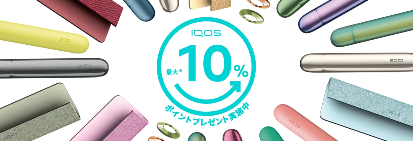 アイコスとヤマダデンキとドン・キホーテとビックカメラ