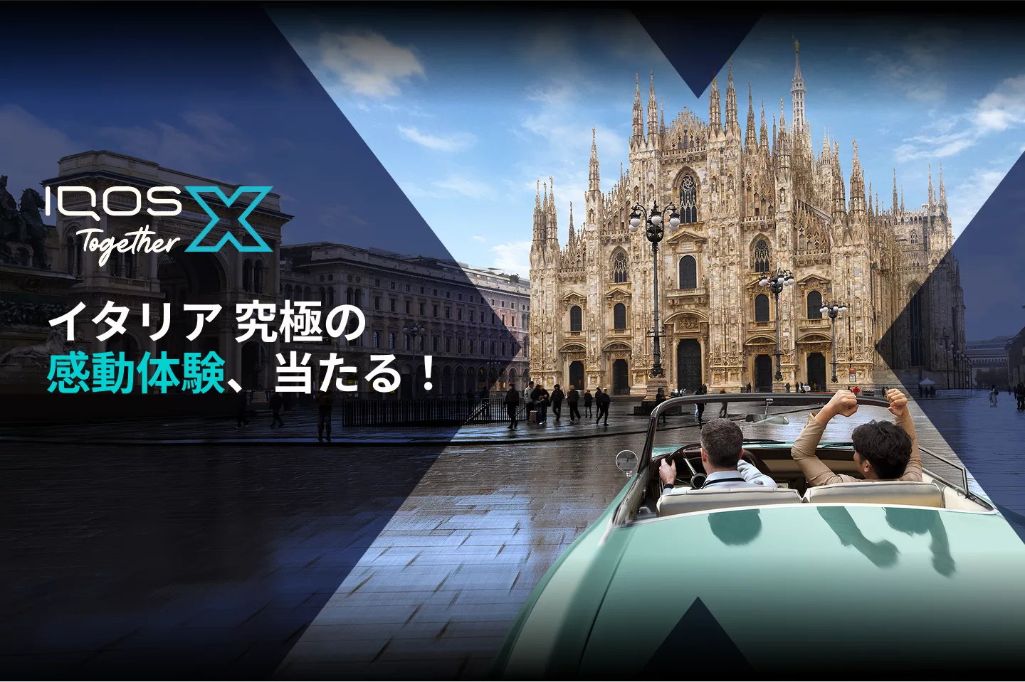 究極の感動体験