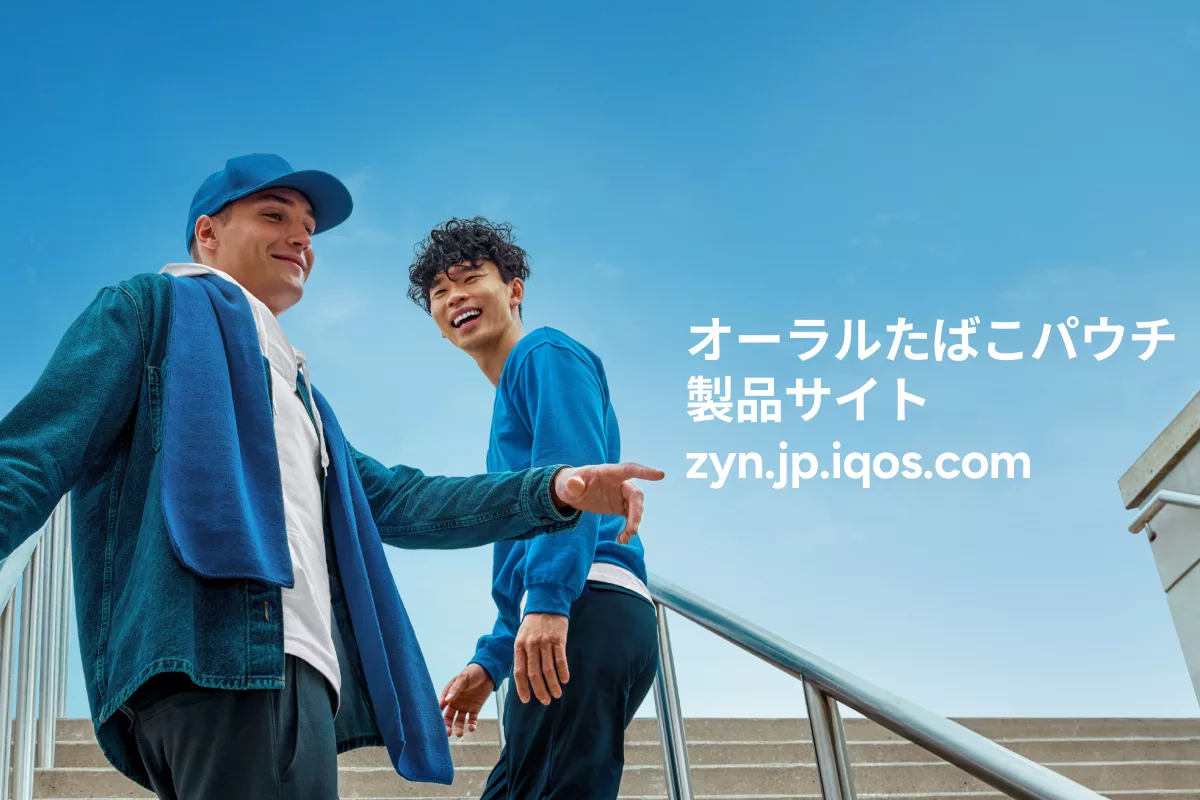 オーラルたばこパウチZYN