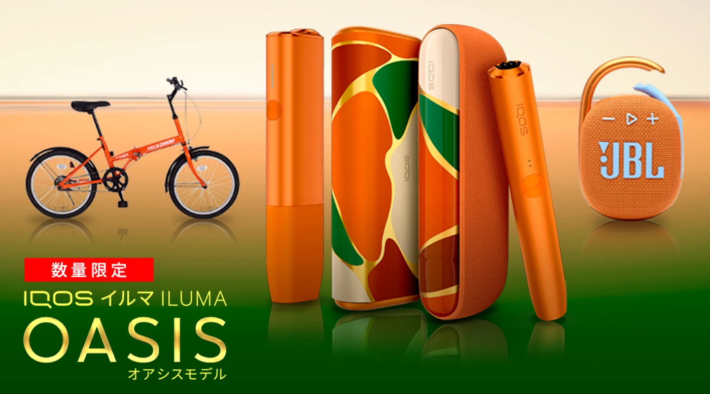 IQOS イルマ オアシス Lottery