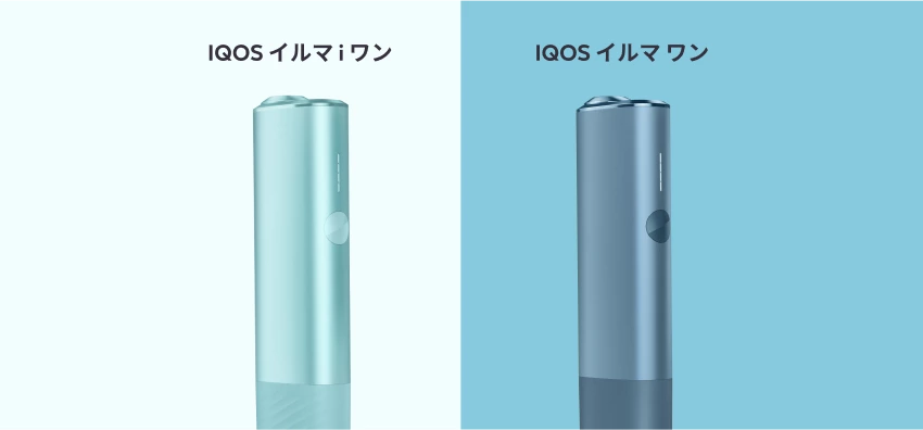 IQOS イルマ i（アイ）ワンとIQOS イルマ ワンは何が違う？ | IQOS
