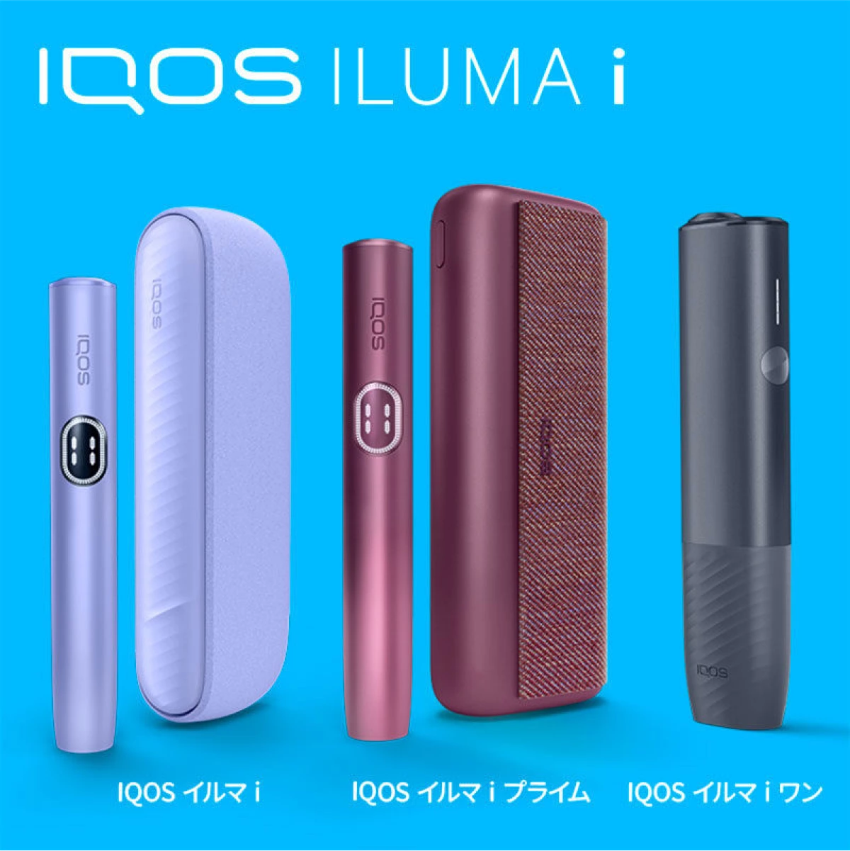 IQOS アイコス 電子タバコ ILUMA イルマ アイ ワン 箱付き まとめ【CIBD0018】