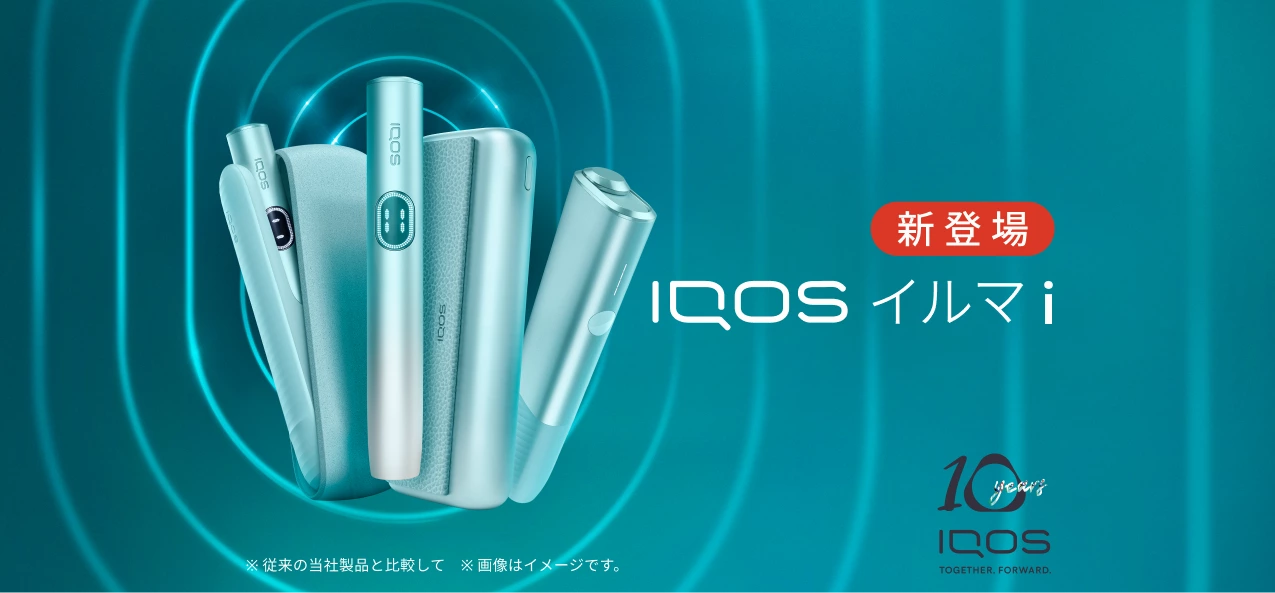 IQOS イルマ i（アイ）新登場！ | IQOS（アイコス）公式サイト