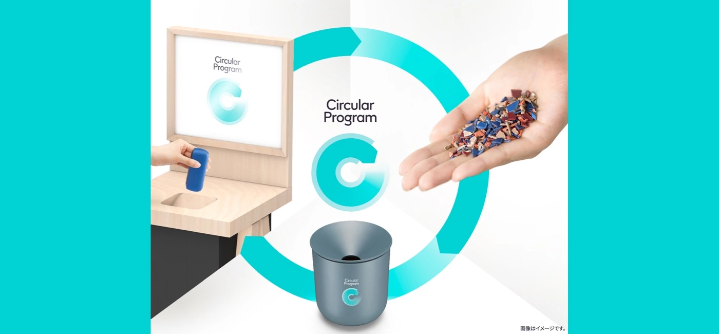 IQOS リサイクルプログラム