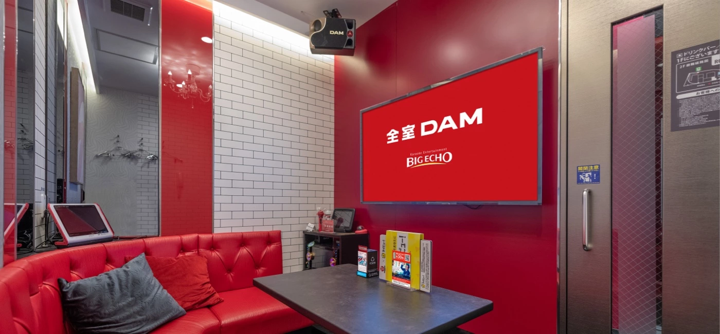 加熱式たばこルームあり！忘・新年会の2次会カラオケはビッグエコーがおすすめ