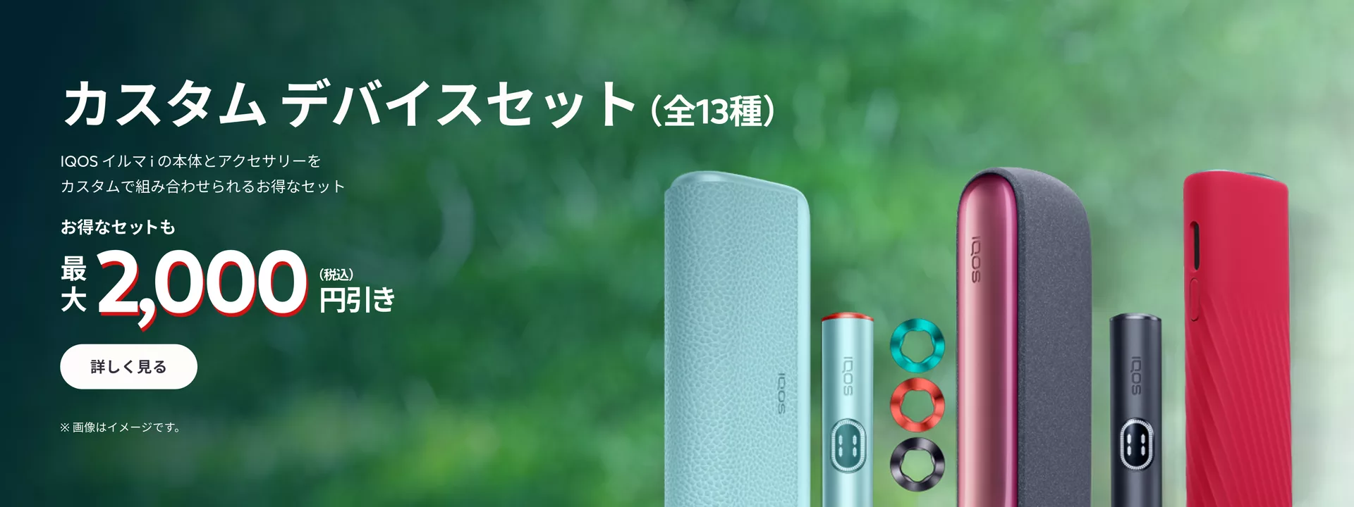 accessory banner