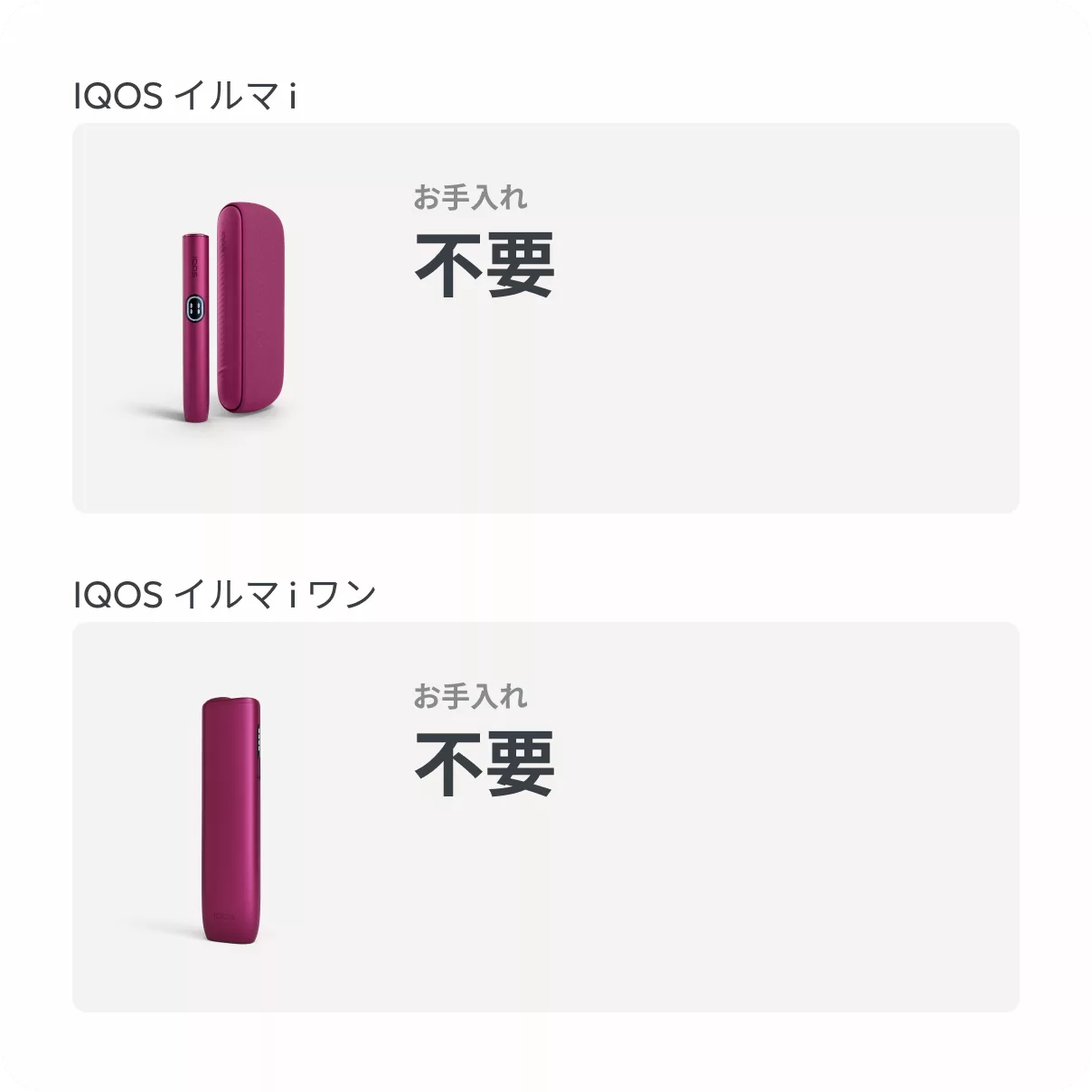 新色IQOS イルマ i ボールドルビー 新登場｜IQOS（アイコス）公式サイト