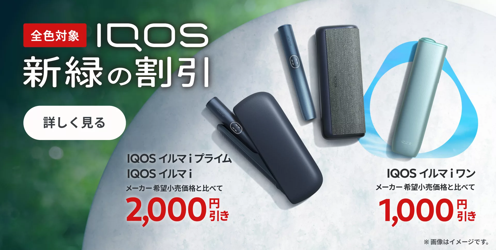 IQOS イルマ i とは | IQOS（アイコス）公式サイト