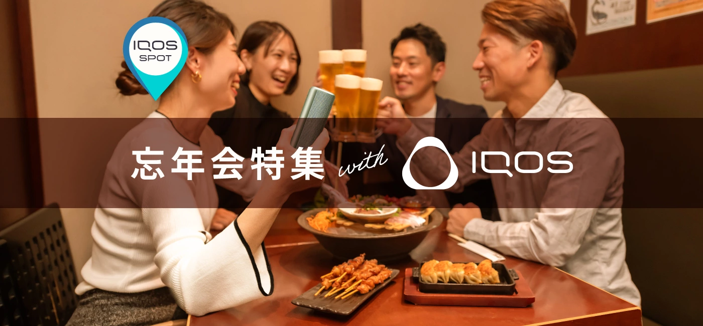 Bonenkai-with-IQOS