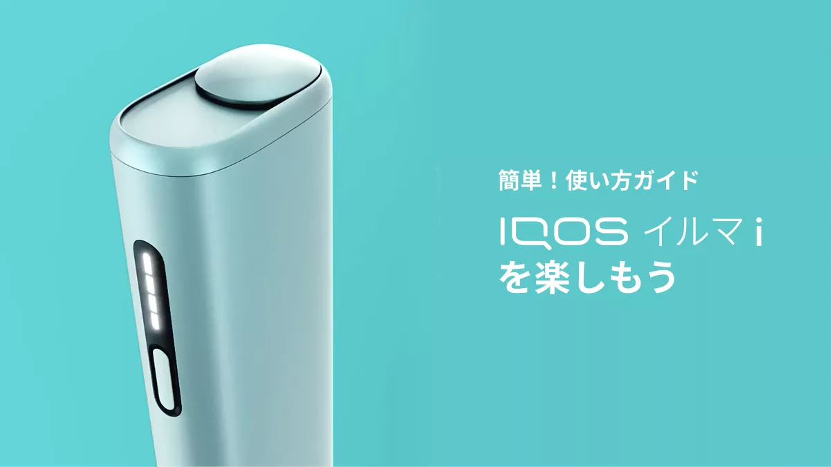 IQOS イルマ i ワン リミックス ​モデル | IQOS（アイコス）公式サイト