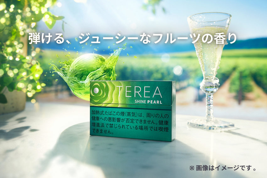 テリア シャイン パール