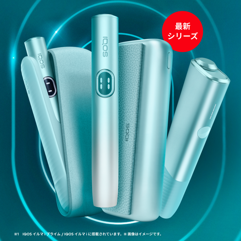IQOS イルマ i はじめて割 | IQOS（アイコス）公式サイト