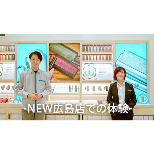 IQOSの公式店舗 | IQOS（アイコス）公式サイト