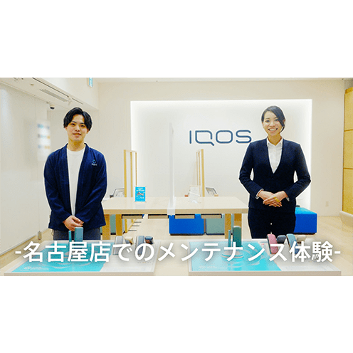 IQOSの公式店舗 | IQOS（アイコス）公式サイト