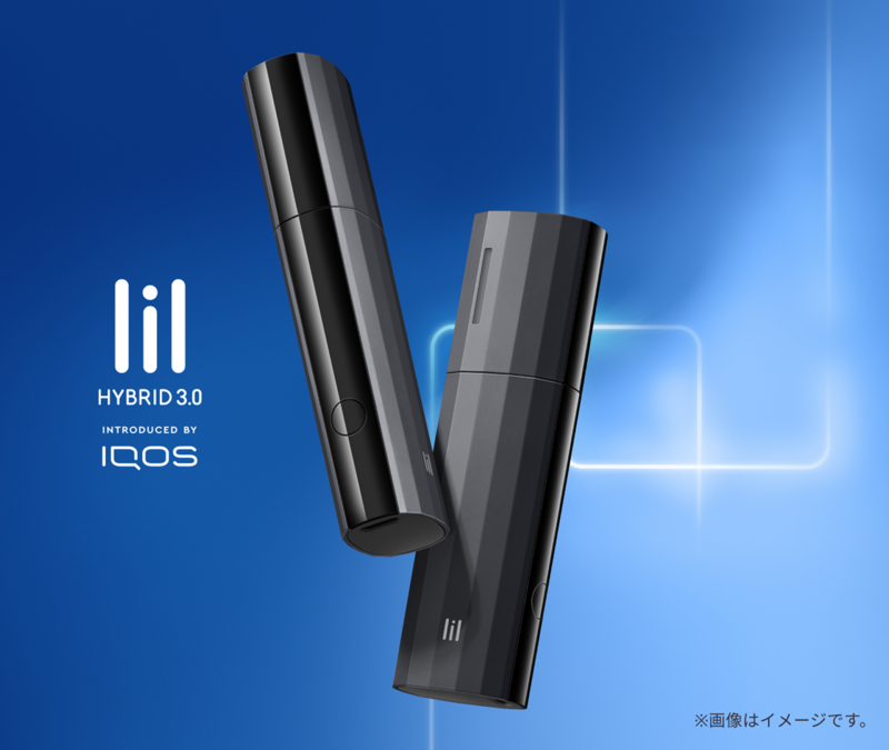 リル ハイブリッド 3.0