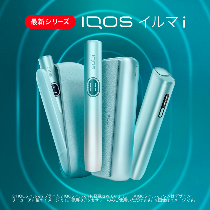 1円スタート☆新型アイコス3 ブルー 新品未開封です☆ アイコス オプションの通販