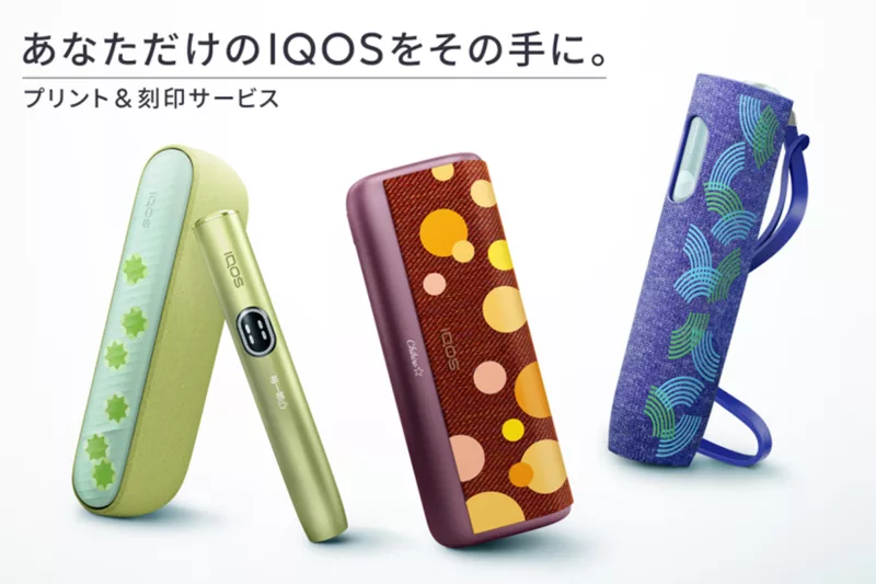 IQOSをカラフルに彩るプリントサービスセットが新登場