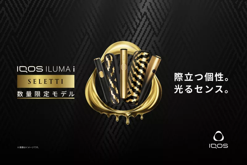 IQOS イルマ i セレッティ モデル