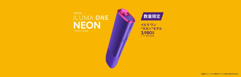 ILUMA_ONE_Neon_NewsKV_post-login