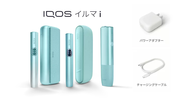 IQOS イルマ i 、パワーアダプター、チャージングケーブル