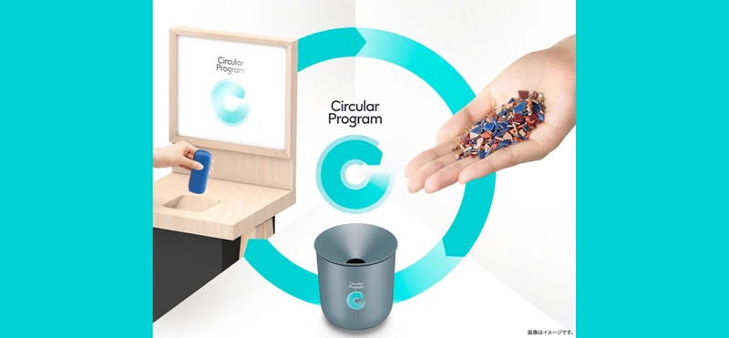 IQOS リサイクルプログラム