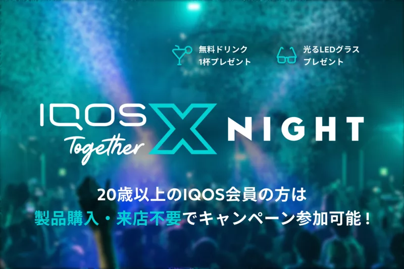 IQOSのイベントのメイン画像