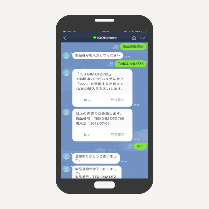 製品登録もクイックに!