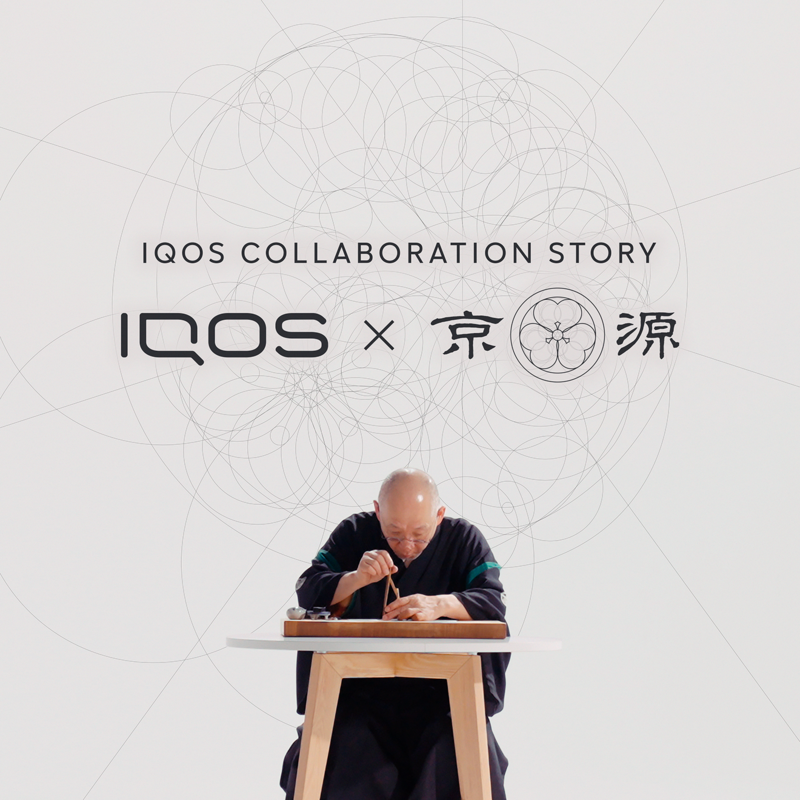 IQOSと日本の伝統のコラボレーション