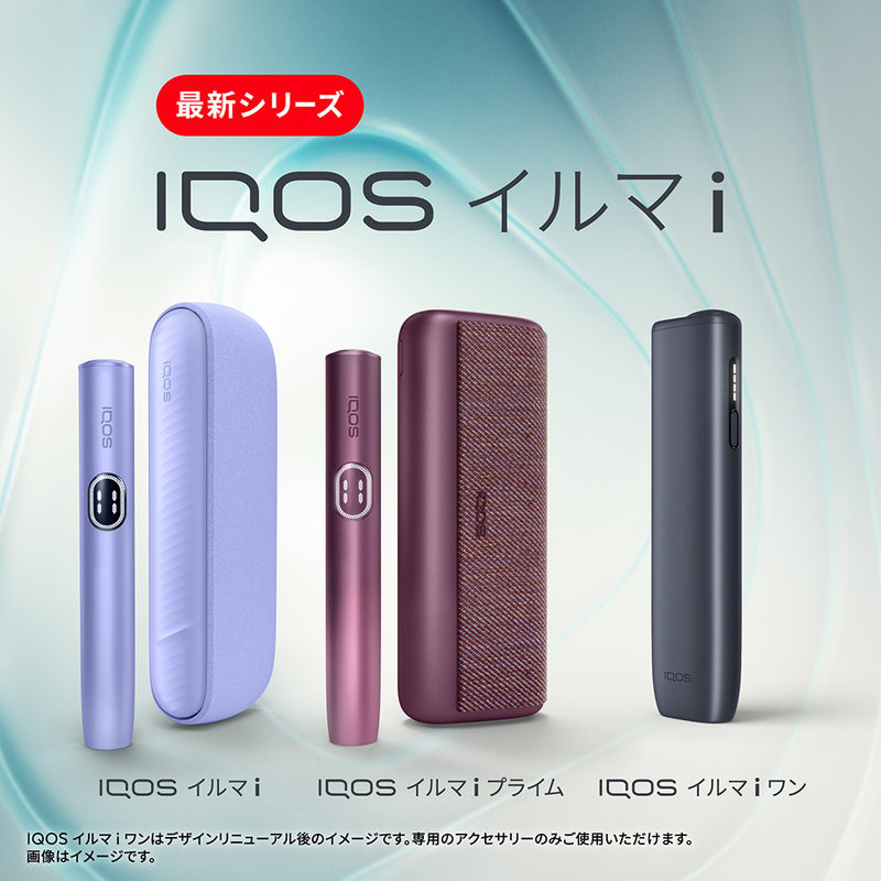 IQOSPHERE (アイコスフィア) 会員特典プログラム ​ | IQOS公式サイト