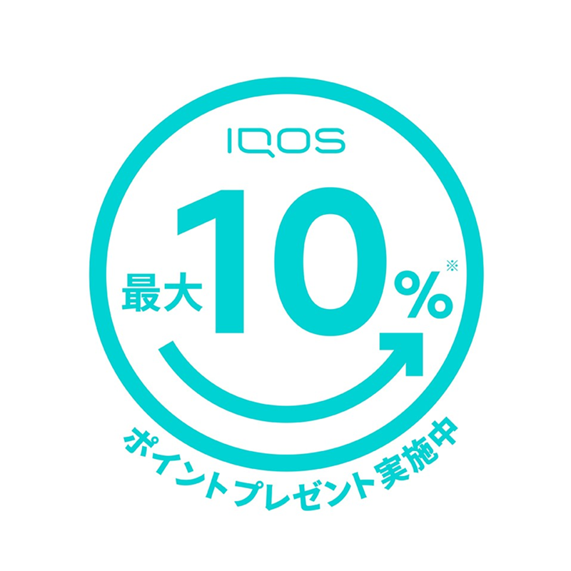 IQOSショップとIQOSコーナーでポイントプレゼント実施中