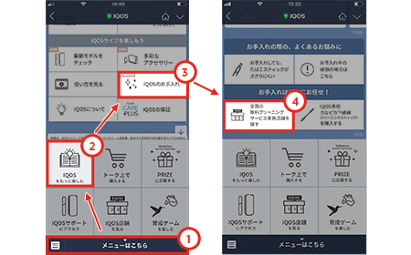 Iqos アイコス のお手入れ 掃除の方法 Iqos アイコス 公式サイト