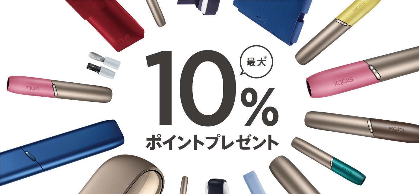 Iqosショップとiqosコーナーで おトクに 楽しく Iqos アイコス 公式サイト